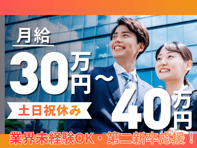 株式会社MAYA STAFFINGの求人・転職情報