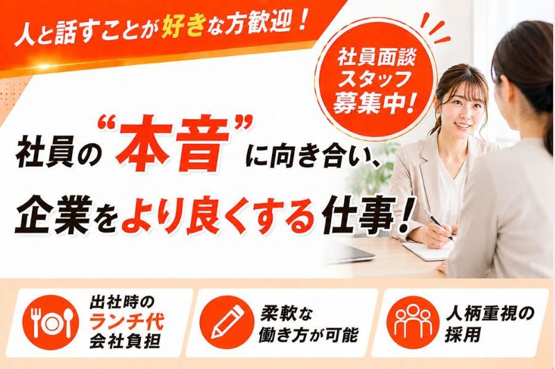 リクルートラボ株式会社-0002の求人・転職情報
