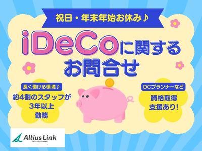 アルティウスリンク株式会社　那覇市メディアビルセンター/1251003510のアルバイト・バイト求人情報-06