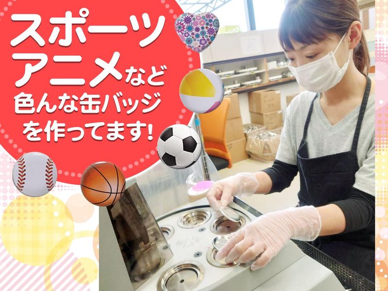 株式会社リュミエールのアルバイト・バイト求人情報-01