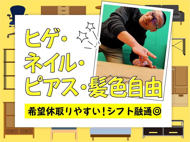 株式会社FAworksのアルバイト・バイト求人情報-02