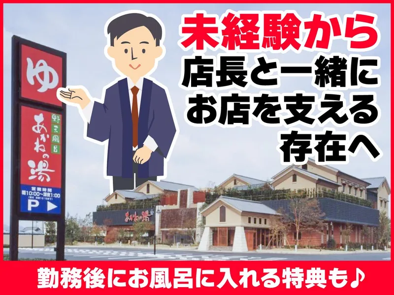 ハマダホールディングス株式会社の求人・転職情報