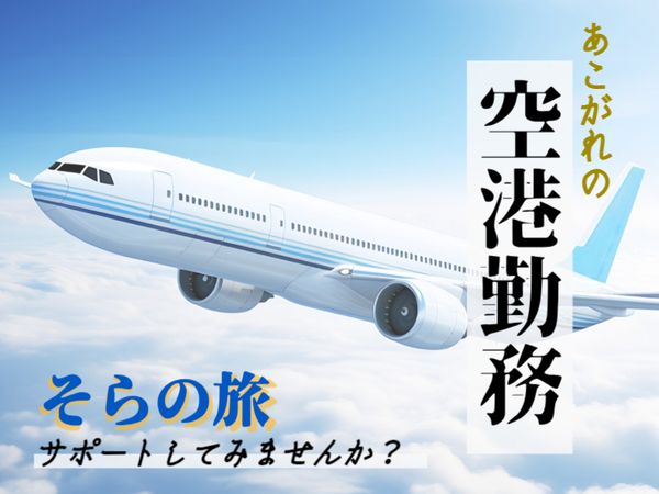 株式会社トライ・アットリソースのアルバイト・バイト求人情報-29