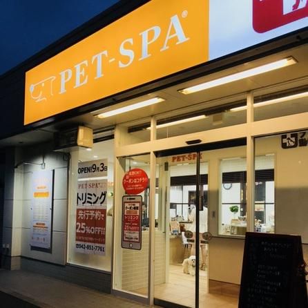PET-SPA 町田店のアルバイト・バイト求人情報-05