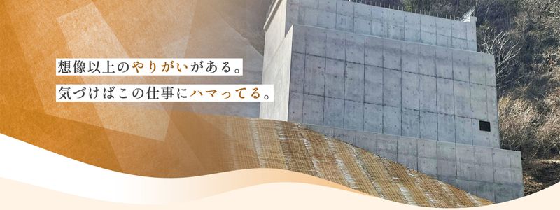 株式会社山建工の求人・転職情報