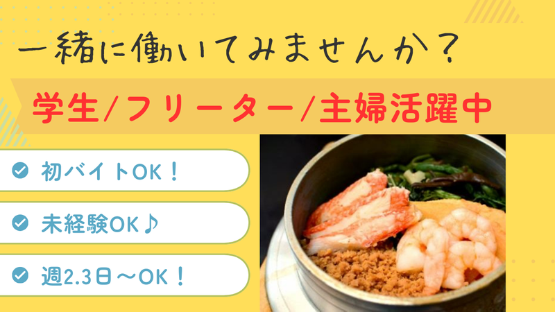 鳥ぎん　本店のアルバイト・バイト求人情報-07