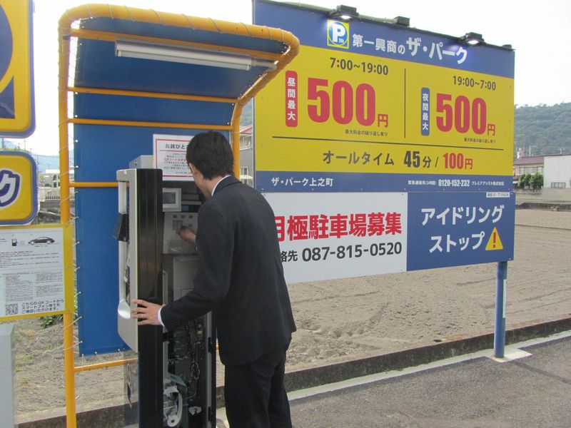 株式会社第一興商　高松支店のアルバイト・バイト求人情報-05