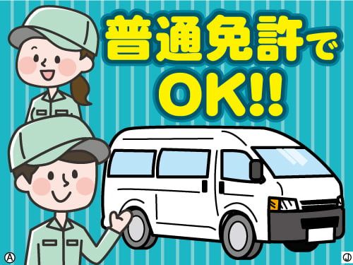 株式会社トランスポート・エースアンドエースの求人・転職情報