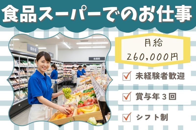 株式会社U&Sの求人・転職情報