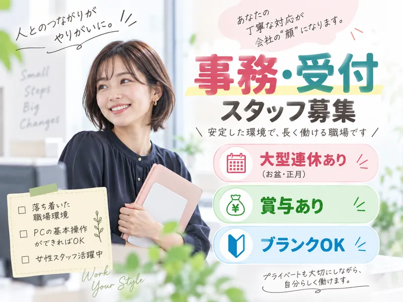 ニシムラホールディングス株式会社の求人・転職情報
