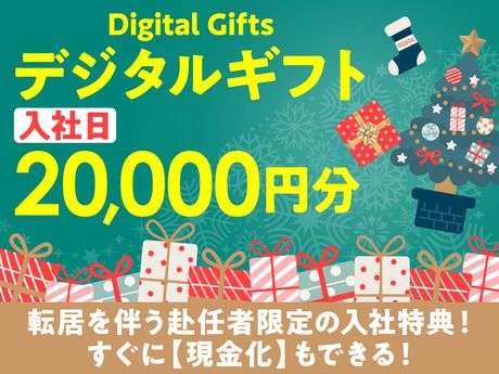 UTエイム株式会社の求人・転職情報