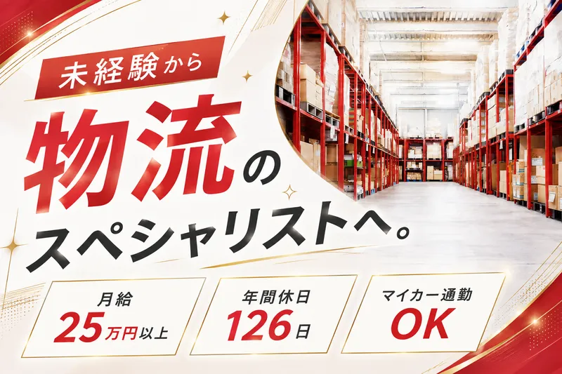 株式会社Ｓ－ＰＡＬの求人・転職情報
