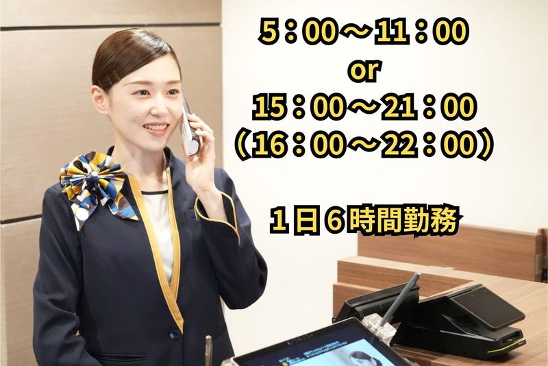 株式会社スーパーホテル　スーパーホテル加古川駅前のアルバイト・バイト求人情報-03