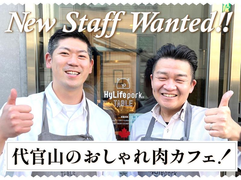 HyLife Pork TABLE(ハイライフポークテーブル)【株式会社HY&E】のアルバイト・バイト求人情報-04