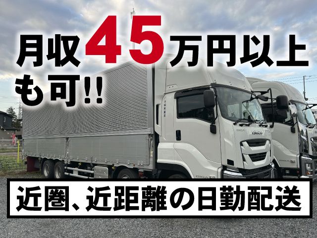 有限会社稲見運送の求人・転職情報