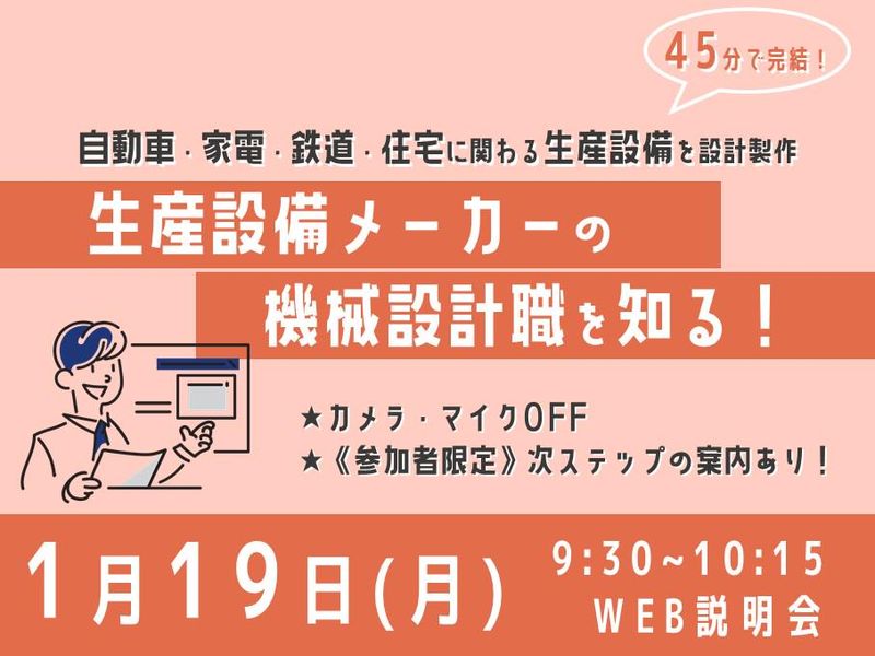 三洋機工株式会社