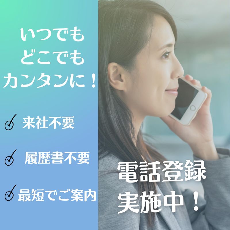 株式会社セリオ　東京支店/案件-0059TS-CJのアルバイト・バイト求人情報-02