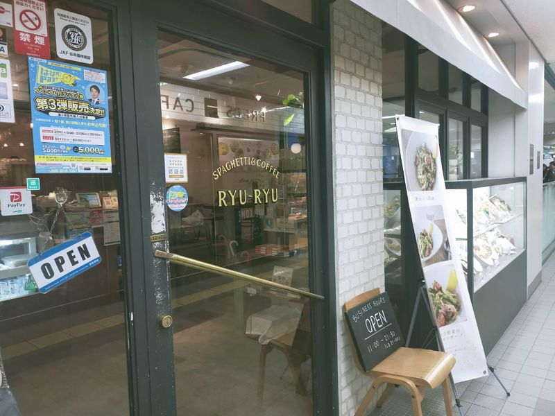 RYU-RYU(リュリュ)　阪急六甲駅店のアルバイト・バイト求人情報-04