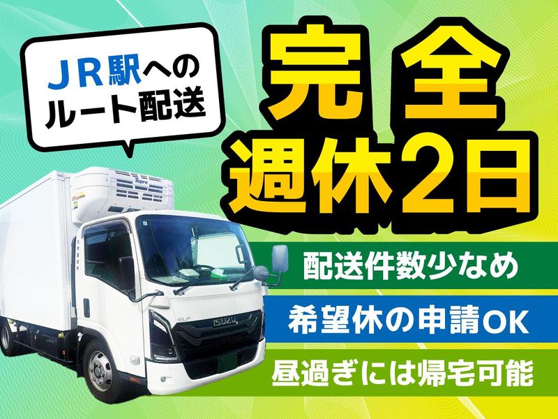 丸秀運送株式会社の求人・転職情報