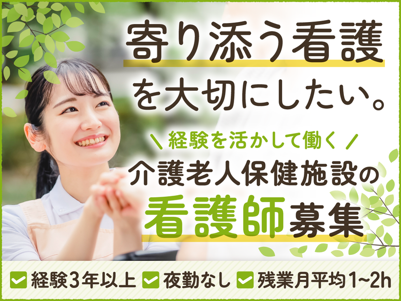 医療法人（社団）川口会の求人・転職情報