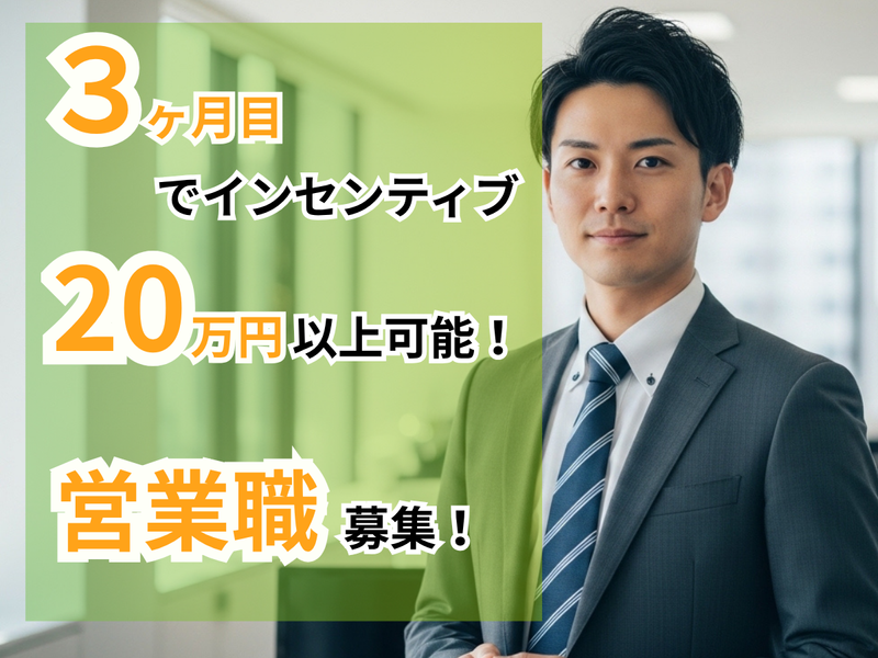 株式会社ＥＮＧＲＯＷの求人・転職情報