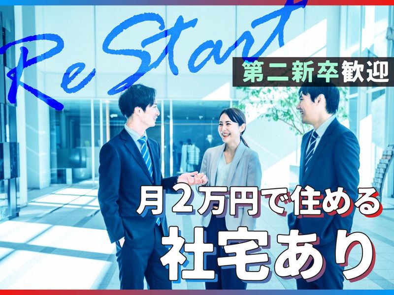 ゴウダ株式会社の求人・転職情報