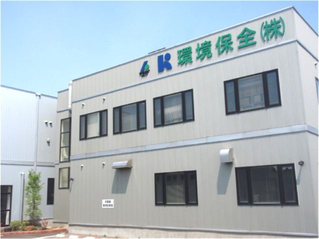 環境保全株式会社の求人・転職情報