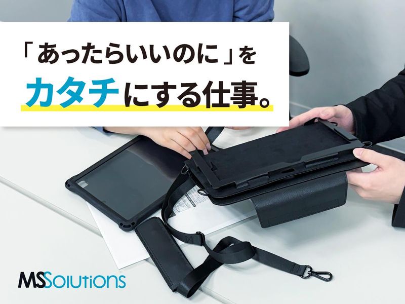 株式会社MSソリューションズ 東京支店のアルバイト・バイト求人情報-02