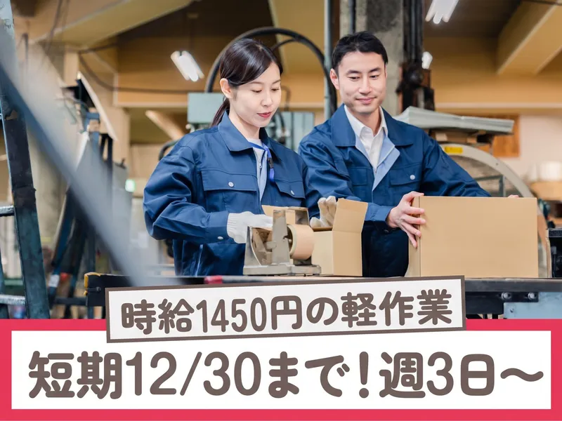 株式会社トーコー/岐阜県可児市塩河/192510002のアルバイト・バイト求人情報