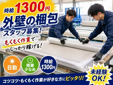 株式会社Harvest Biz Careerのアルバイト・バイト求人情報