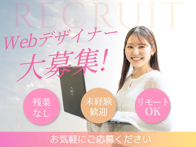 株式会社リベリア-0001の求人・転職情報