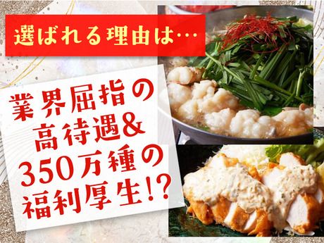株式会社DDグループの求人・転職情報