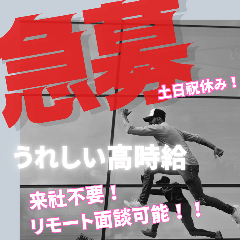 求人画像