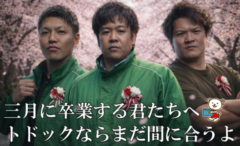 生活協同組合コープさっぽろの求人・転職情報