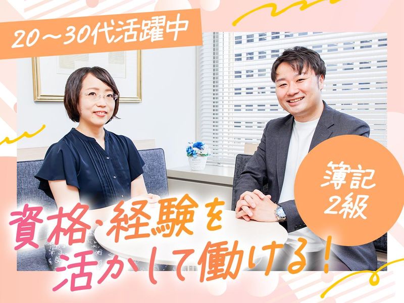 リタ・マークス株式会社-0001の求人・転職情報