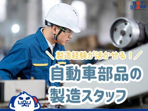 株式会社ホットスタッフ東広島(598)のアルバイト・バイト求人情報-02