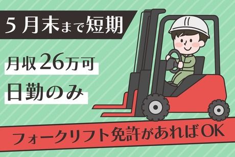 株式会社 ティーエム・テックス　奈良オフィス