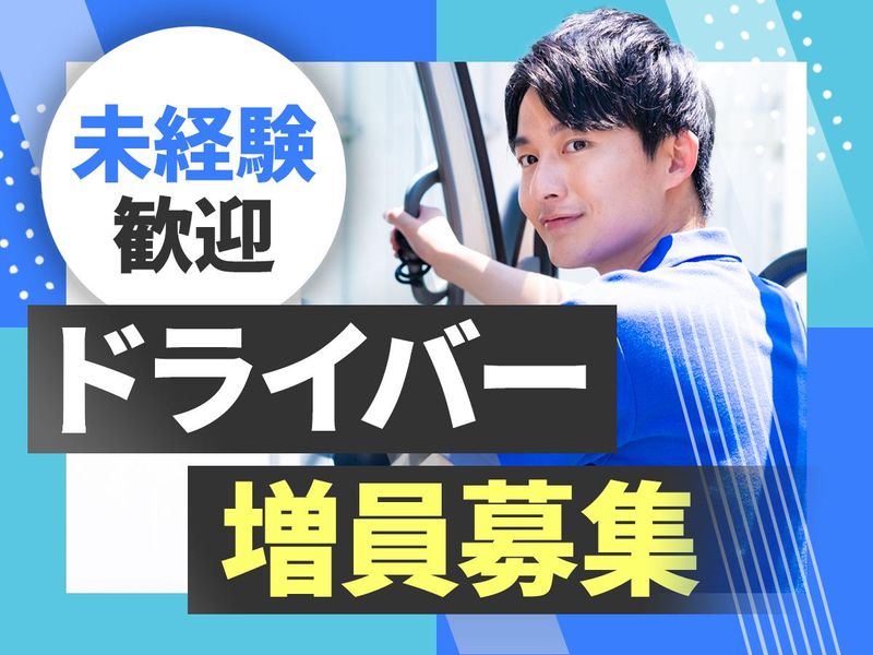 株式会社IRO8(北九州市小倉北区エリア)のアルバイト・バイト求人情報-18