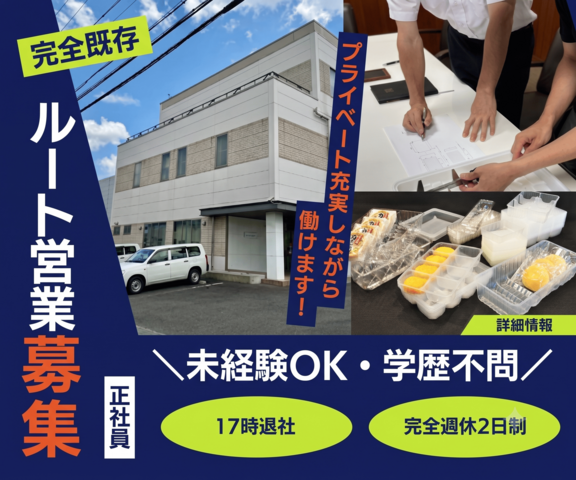 宗和工業株式会社の求人・転職情報