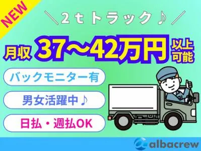 株式会社アルバクルー　大宮営業所【12】のアルバイト・バイト求人情報-38