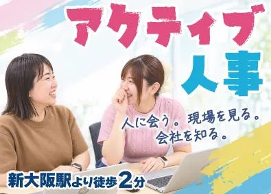 株式会社ライフケア・ビジョンの求人・転職情報