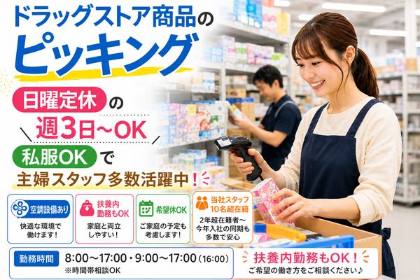 株式会社アイニード