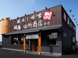 麺場 田所商店 沼津下香貫店の求人情報