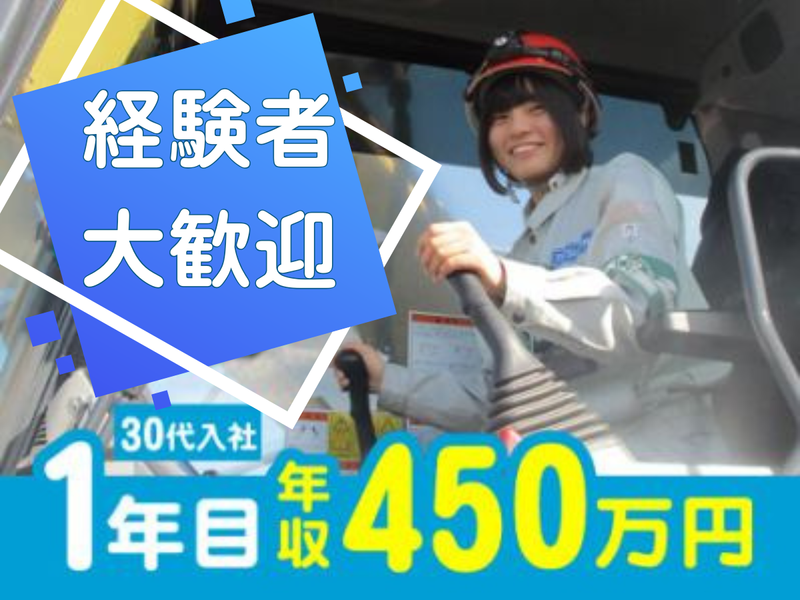 株式会社テツゲンの求人・転職情報