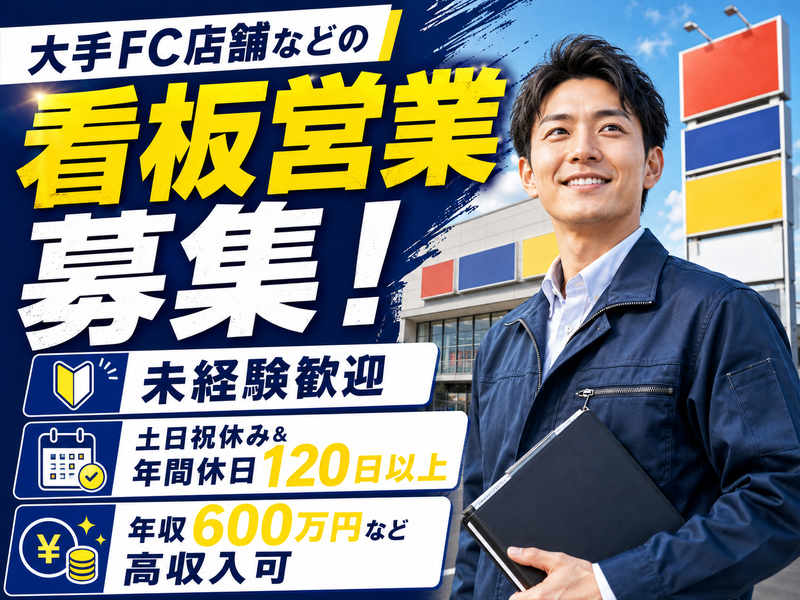 イベンタス株式会社の求人・転職情報
