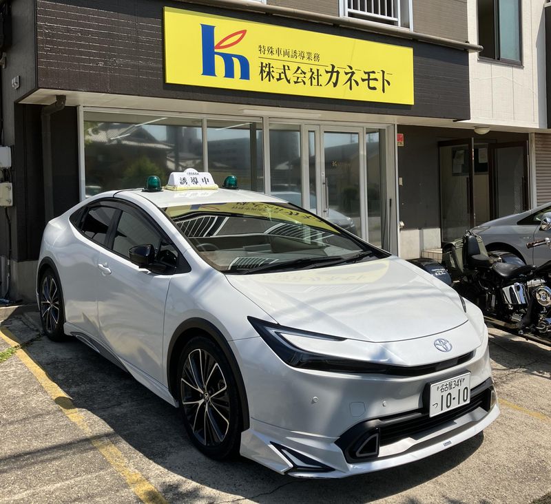 株式会社カネモトの求人・転職情報