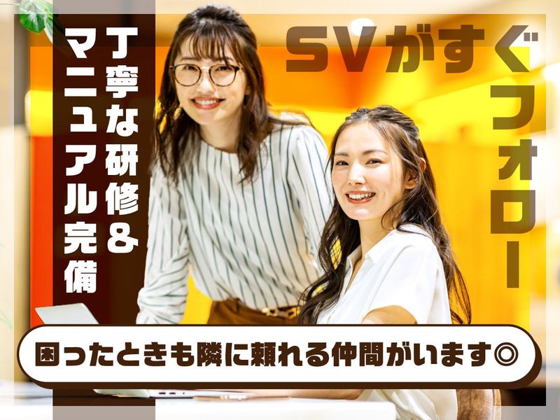 富士ソフトサービスビューロ株式会社_C535-CB3のアルバイト・バイト求人情報-02