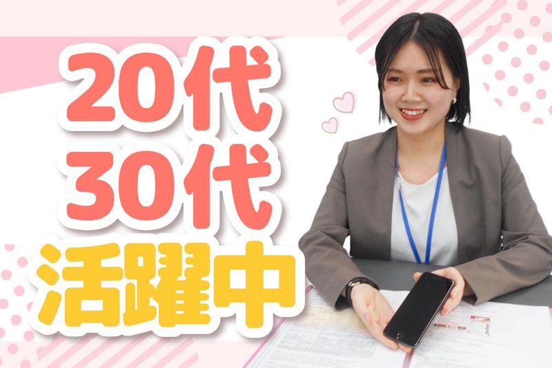 株式会社日本パーソナルビジネス　K12_1247の派遣求人情報