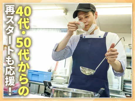 ウオクニ株式会社　四国営業所の求人・転職情報