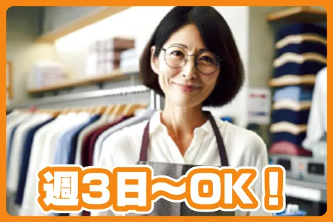 有限会社洗光舎のアルバイト・バイト求人情報-04
